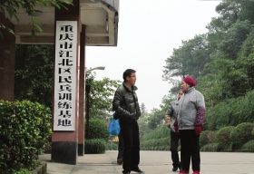 重慶鐵山坪森林公園山頂?shù)倪@處民兵訓(xùn)練基地，重慶打黑期間曾令很多犯罪嫌疑人膽寒。