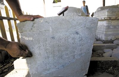 昨日，圓明園，此前被曝遭到破壞的乾隆御筆石塊已被安置到圓明園流散文物基地。新京報(bào)記者 王叔坤 攝