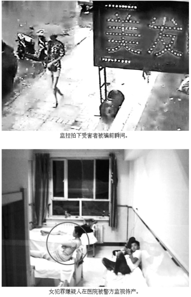 譚蓓蓓在醫(yī)院被警方監(jiān)視待產(chǎn)。