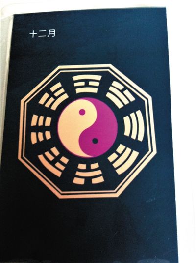 記者在遷安“正德車(chē)隊(duì)”買(mǎi)到的12月的“保護(hù)牌”，正面是八卦圖案。