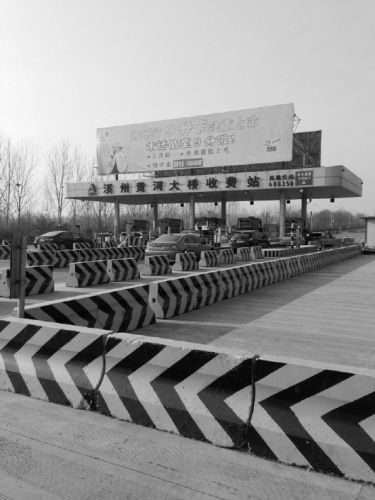 圖為位于濱州黃河大橋南側(cè)的收費站。