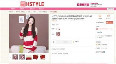 在某購物網(wǎng)站單個商品頁面上，“支持7天無理由退貨”提示位置并不醒目。網(wǎng)絡(luò)截圖