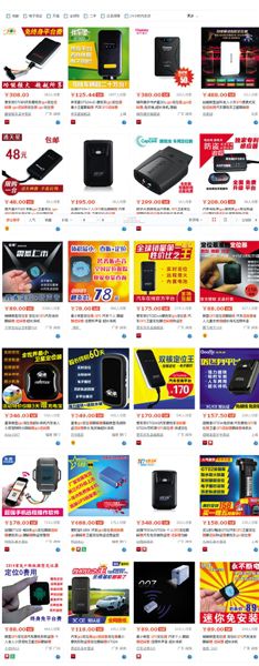 淘寶網(wǎng)上搜索定位追蹤器，能顯示多種待售商品，有的形如硬幣大小。