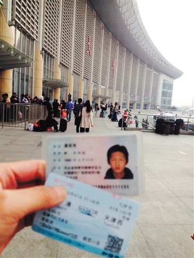 黃牛發(fā)給無票旅客的身份證及用這張身份證購(gòu)買的火車票 黃牛發(fā)給無票旅客的身份證及用這張身份證購(gòu)買的火車票