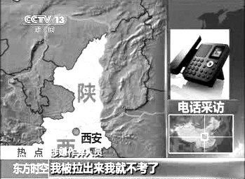 知情者接受電話采訪。 央視截屏