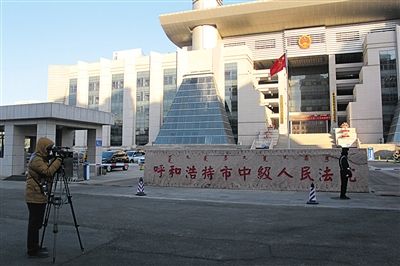 趙志紅案備受關(guān)注。圖為庭審前，有媒體在呼市中院門前拍攝取景。 新京報(bào)記者 周清樹 攝