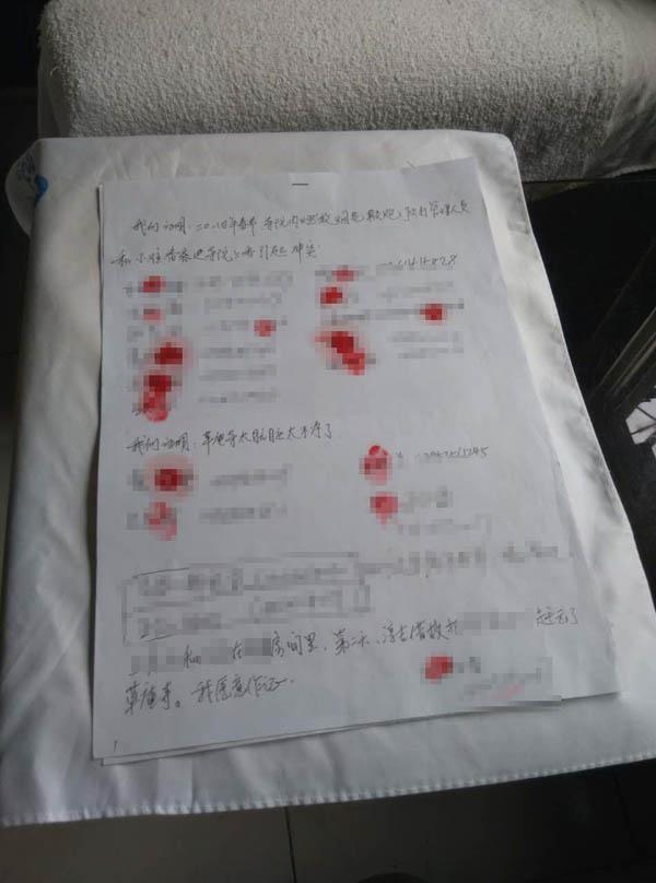 聯(lián)名舉報書。 舉報人供圖