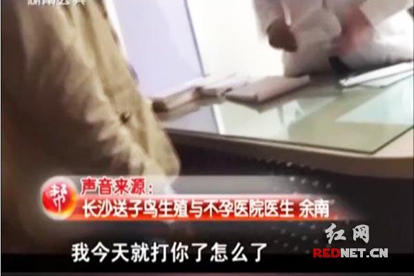 記者介入事件的采訪中時，該名醫(yī)生情緒激動。