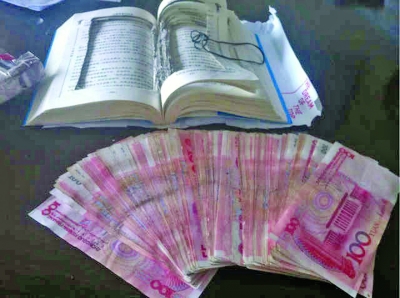 一本名為《人生三好》的書，里面卻藏了一萬元現(xiàn)金。