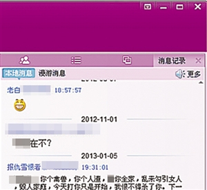 爆料者公布的QQ群聊天記錄。 網(wǎng)絡(luò)截圖爆料者公布的QQ群聊天記錄。 網(wǎng)絡(luò)截圖