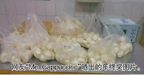 網(wǎng)友曬年終獎為20個饅頭