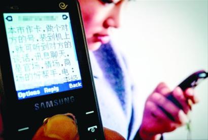 隨著手機(jī)的普及,各種借助手機(jī)而實(shí)施的騷擾乃至詐騙行為比比皆是。