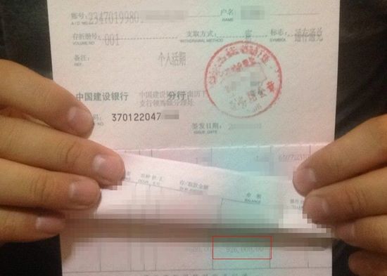小張向記者展示了他的存折，近百萬余額證明當(dāng)?shù)闷稹鞍偃f下跪王”