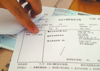 醫(yī)院單據(jù)寫明：左耳中度聾。京華時報記者孟凡澤攝
