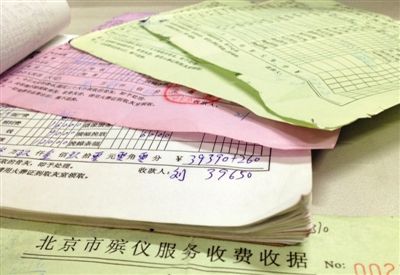 朝陽醫(yī)院京西院區(qū)殯儀服務(wù)站的多張收費(fèi)單據(jù)，其中一張收費(fèi)39650元。