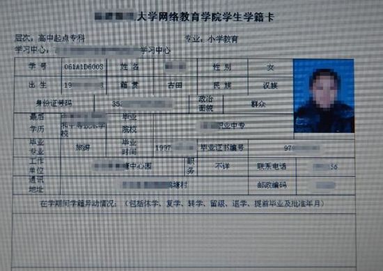 可以隨意下載、修改的學(xué)籍資料