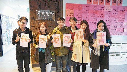 臺灣華梵大學哲學系主任呂健吉（右三）要求同學寫300字情書，學生打趣求饒“我不要寫情書！”