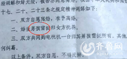 原因是他曾用名“雷挺”，但是現(xiàn)在已經(jīng)找不到改名記錄。