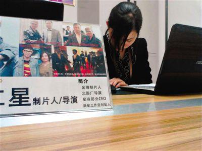 4月17日，西土城錦秋家園面試點，工作人員在為招聘者填寫材料，桌上擺著公司負責人李仁星與甄子丹、李連杰等明星合影。