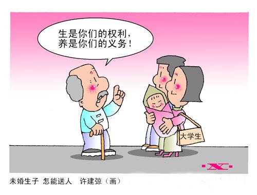 【單身人口近2億 中國(guó)第四次單身潮來(lái)襲！】國(guó)家民政局?jǐn)?shù)據(jù)顯示，中國(guó)單身男女人數(shù)已近2億，主動(dòng)選擇單身的“單女”明顯增多。 獨(dú)居人口從1990年的6%上升到2013年的14.6%，如今有超過(guò)5800萬(wàn)人一個(gè)人生活。中國(guó)第四次單身潮正在來(lái)臨，然而社會(huì)的觀念和制度并沒(méi)有發(fā)生相應(yīng)的變化。