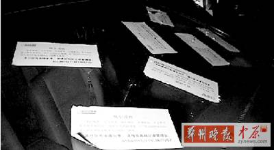 停錯(cuò)位置，愛車被物業(yè)狂貼7張不干膠