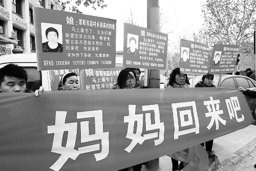 張慧媛老人的子女們舉著尋找母親的牌子和橫幅，在冷風(fēng)中呼喊著“媽媽，您快回來吧”。