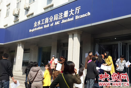 鄭州工商局金水區(qū)分局辦事大廳門口排起了長隊(duì)