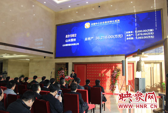 山水園林股份有限公司成立于2006年。