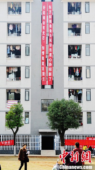 圖為女生們也在不甘示弱，也在宿舍前掛起了橫幅。