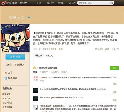 昨日，鄄城縣公安局通報稱，事件發(fā)生后對疑犯家人進(jìn)行安撫。網(wǎng)絡(luò)截圖