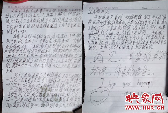 陳志光給父親的信