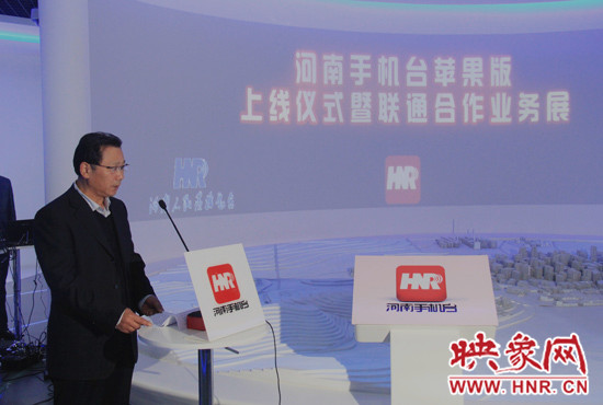 河南人民廣播電臺(tái)臺(tái)長(zhǎng)李新全致辭。