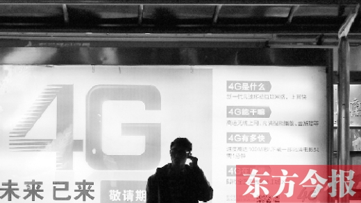 【4G牌照】 移動、電信、聯(lián)通各拿到一張TD－LTE牌照