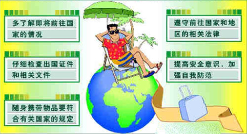 春節(jié)“出境游”火爆 多個(gè)常識需注意