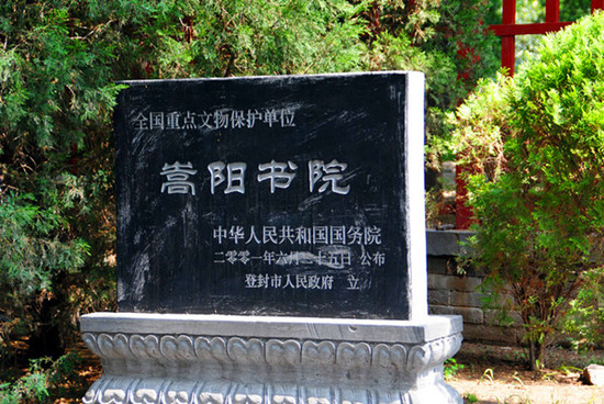 禪武兼修 身心同安—少林寺 禪武兼修 身心同安—少林寺