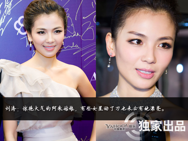 娛樂(lè)圈整容成風(fēng):揭露未動(dòng)刀的天然美女 娛樂(lè)圈整容成風(fēng):揭露未動(dòng)刀的天然美女