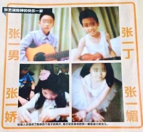 張藝謀與陳婷的四個孩子。