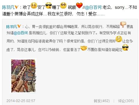 陳羽凡白百何恩愛斥情變傳聞 經紀人:他倆很好 陳羽凡白百何恩愛斥情變傳聞 經紀人:他倆很好