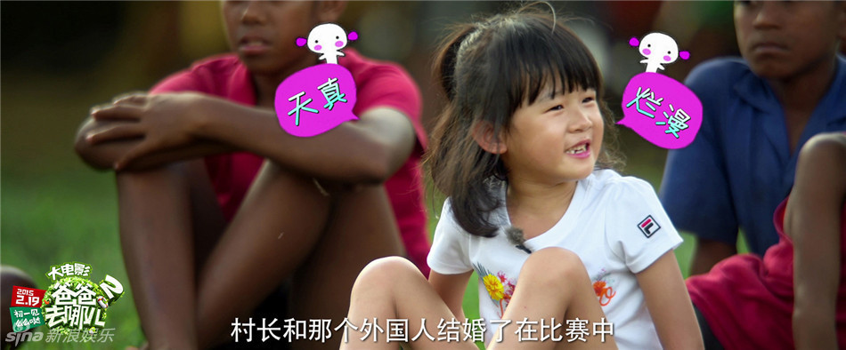 《爸爸去哪兒2》曝終極預告