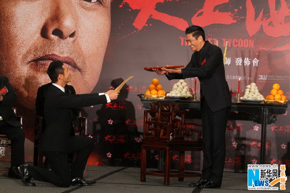 兩代許文強結(jié)緣《大上?！?黃曉明跪地拜師周潤發(fā)