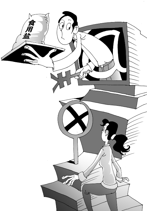 “禁鹽令”到，以后網(wǎng)購(gòu)食用鹽難嘍
