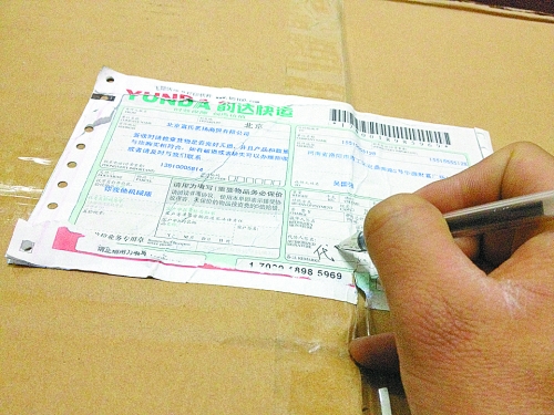 網(wǎng)購(gòu)商品代收存在風(fēng)險(xiǎn)