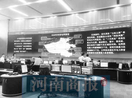 在河南電力調(diào)度控制中心，能看到全省電網(wǎng)規(guī)劃以及電路檢修運(yùn)營(yíng)情況