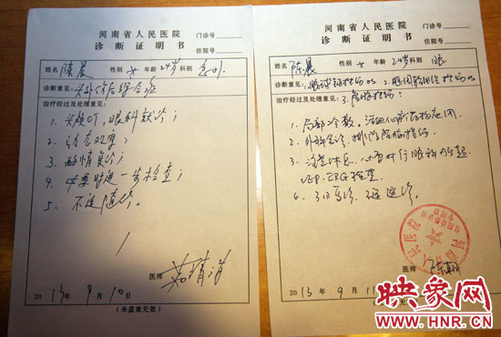 省人民醫(yī)院開具的傷情診斷書 省人民醫(yī)院開具的傷情診斷書