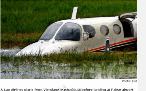 老撾一架客機16日下午墜入湄公河 老撾一架客機16日下午墜入湄公河