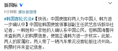 　圖為新華社“新國際”微博截圖。