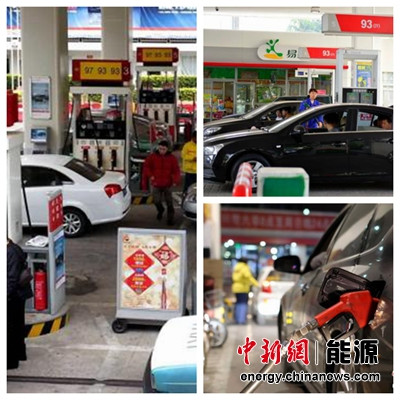 國內(nèi)油價(jià)迎“八連跌”93號(hào)汽油降0.15元/升