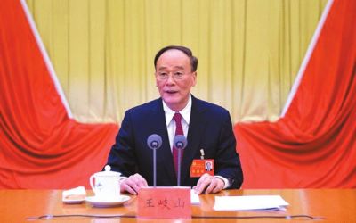 王岐山在會上作報告。據(jù)中紀委網(wǎng)站