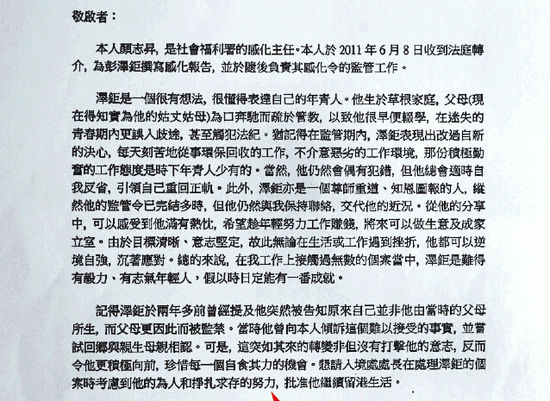 陳柏宗獲社署感化官去信求情，望入境處長(zhǎng)運(yùn)用酌情權(quán)準(zhǔn)他留港