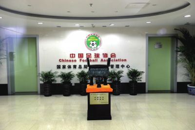 足協(xié)與體育總局脫鉤終于將進入實質(zhì)性階段。圖/東方IC